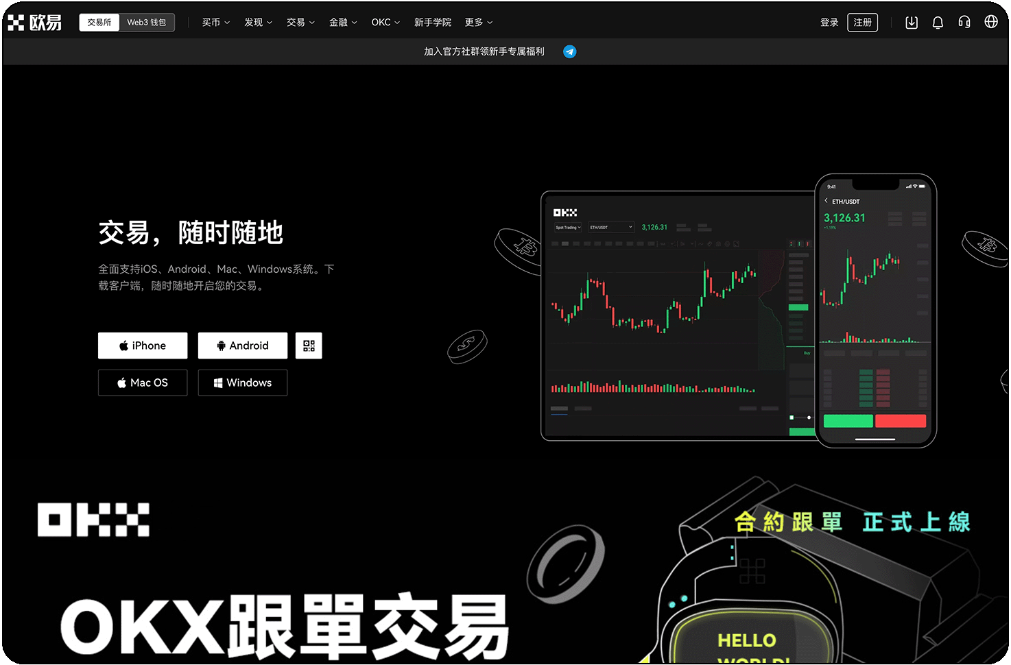 O易APP下载